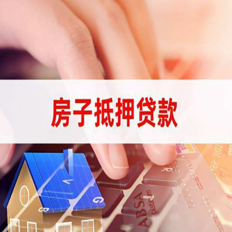 靖州银行贷款哪家银行好办?