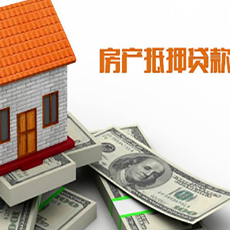 靖州房屋抵押贷款后多久银行才放款?